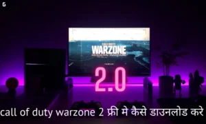 call of duty warzone 2 free mein kaise download kare